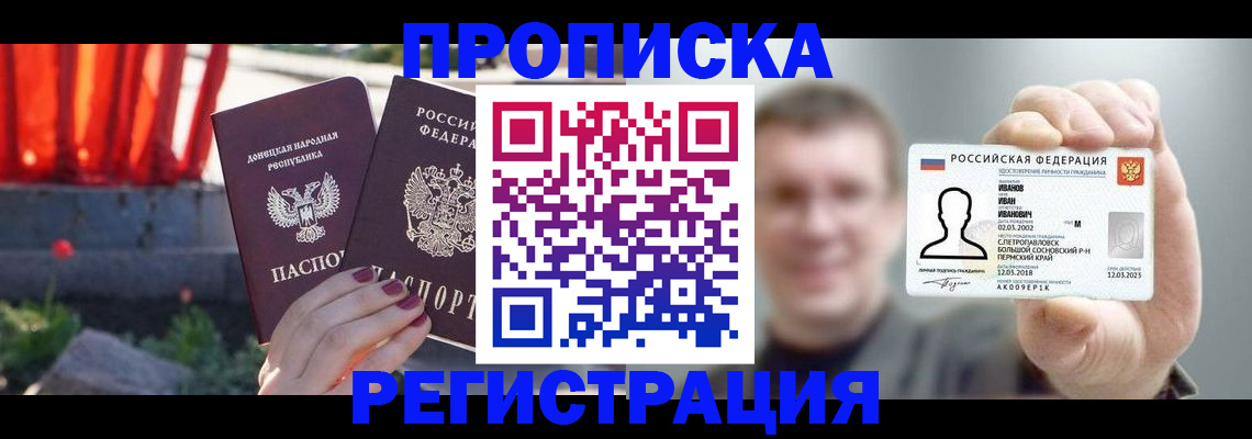 временная регистрация надежно в Орехово-Зуево