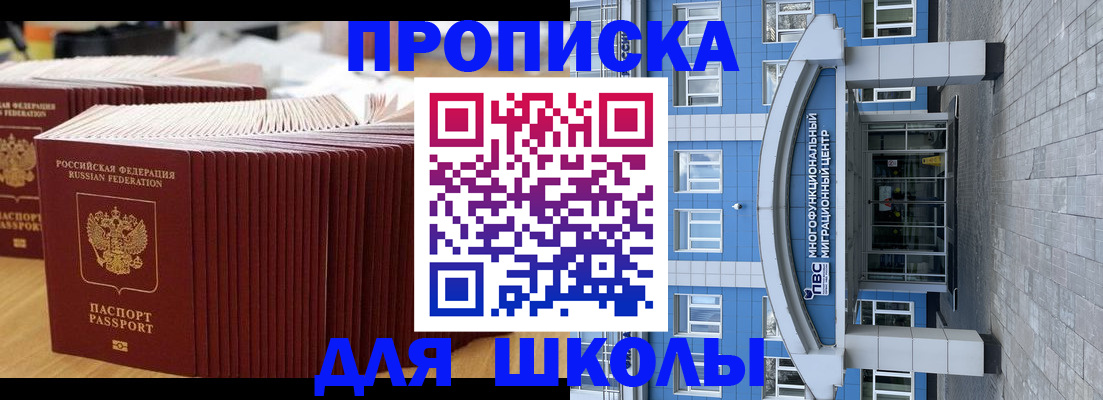 прописка регистрация в Орехово-Зуево
